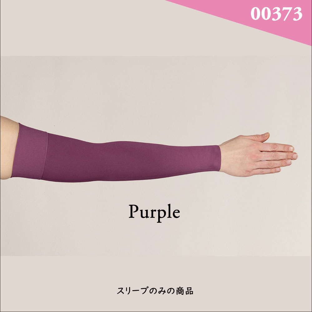 Purple (柄番号：00373)